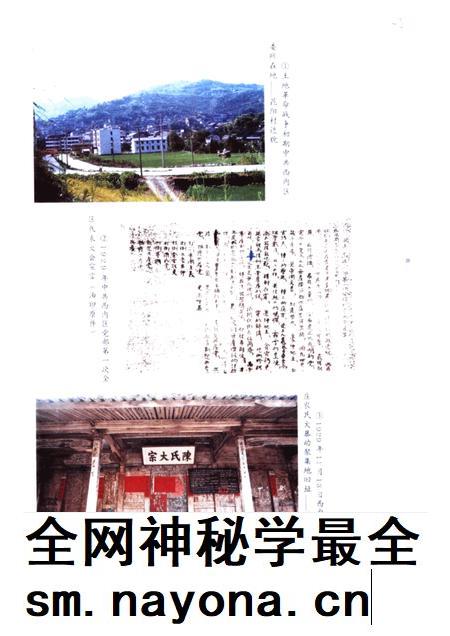 2002-浙南红军的摇篮 永嘉县小源地区革命斗争史料.pdf电子版_浙江省志插图2 2002-浙南红军的摇篮 永嘉县小源地区革命斗争史料.pdf电子版_浙江省志插图2