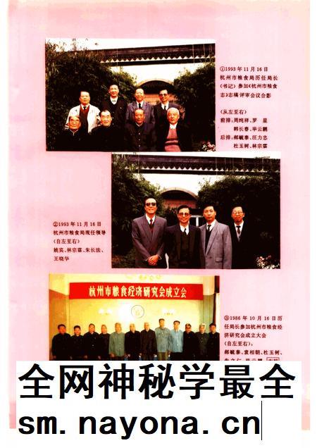 1994-杭州市粮食志.pdf电子版_浙江省志插图4 1994-杭州市粮食志.pdf电子版_浙江省志插图4