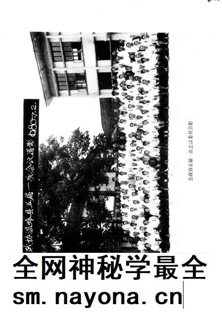 1996-温岭市政协志.pdf电子版_浙江省志插图3 1996-温岭市政协志.pdf电子版_浙江省志插图3