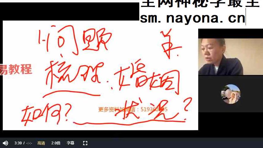 阎道长《易经预测导师培训营》11集视频约14小时