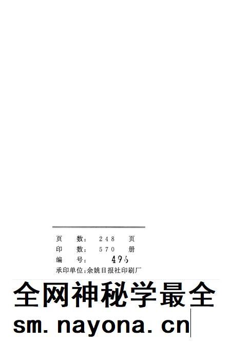 2000-余姚市统计年鉴 1999年.pdf电子版_浙江省志插图2 2000-余姚市统计年鉴 1999年.pdf电子版_浙江省志插图2