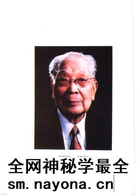 1998-东阳文史资料  第14辑  严济慈专辑.pdf电子版_浙江省志插图2