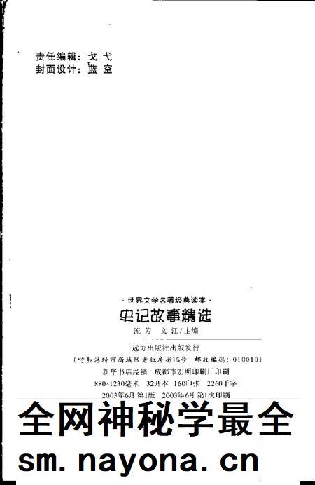 2001-乐清市土地志  上  第3章  特色资源  终审稿.pdf电子版_浙江省志插图2