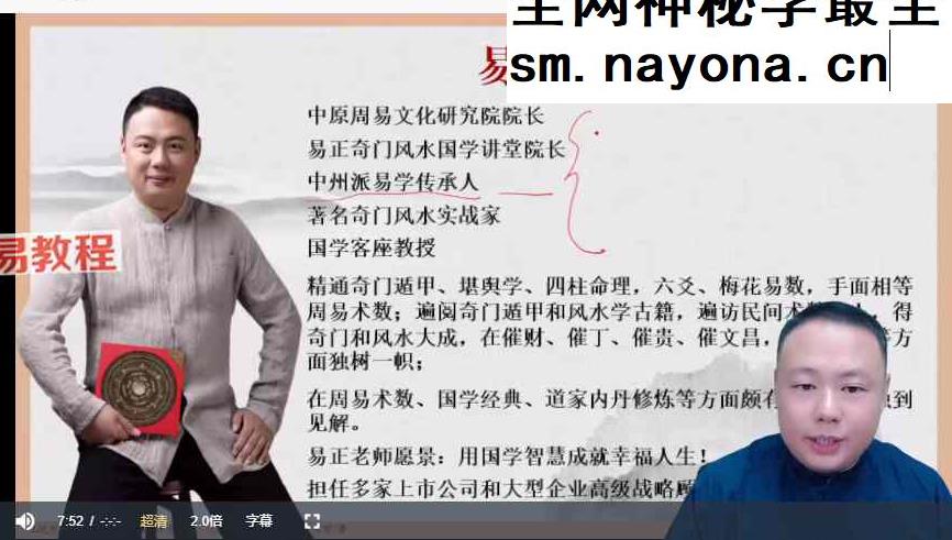 易正老师精讲帝王之学线下3天直播课视频3集