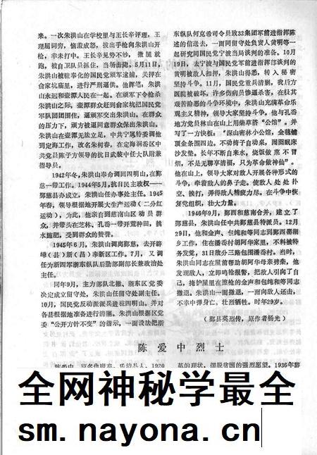 1994-鄞县新四军研究会会刊 第5期.pdf电子版_浙江省志插图5 1994-鄞县新四军研究会会刊 第5期.pdf电子版_浙江省志插图5