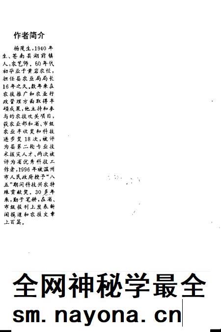 1998-苍南农业问题文稿选编 1982-1996年.pdf电子版_浙江省志插图2 1998-苍南农业问题文稿选编 1982-1996年.pdf电子版_浙江省志插图2