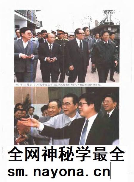 1995-台州地区志.pdf电子版_浙江省志插图3 1995-台州地区志.pdf电子版_浙江省志插图3