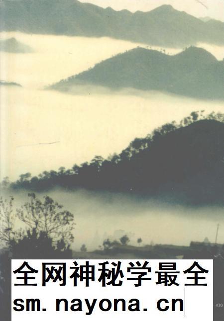 1998-泰顺县志.pdf电子版_浙江省志插图1