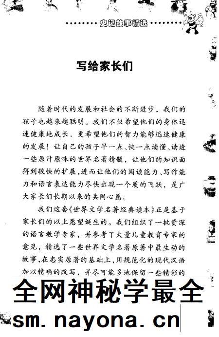 2001-乐清市土地志  上  第3章  特色资源  终审稿.pdf电子版_浙江省志插图3