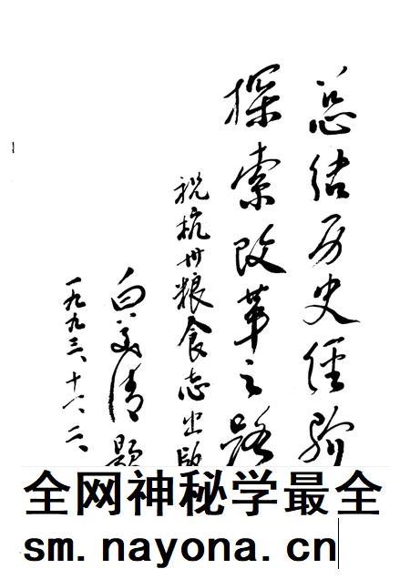 1994-杭州市粮食志.pdf电子版_浙江省志插图1 1994-杭州市粮食志.pdf电子版_浙江省志插图1