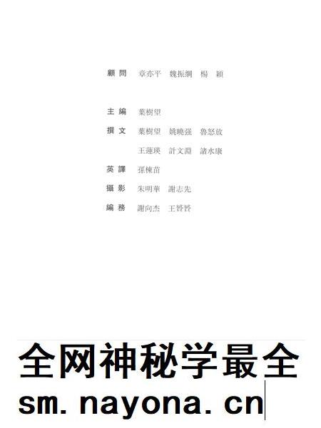 2002-余姚文物图录.pdf电子版_浙江省志插图3 2002-余姚文物图录.pdf电子版_浙江省志插图3