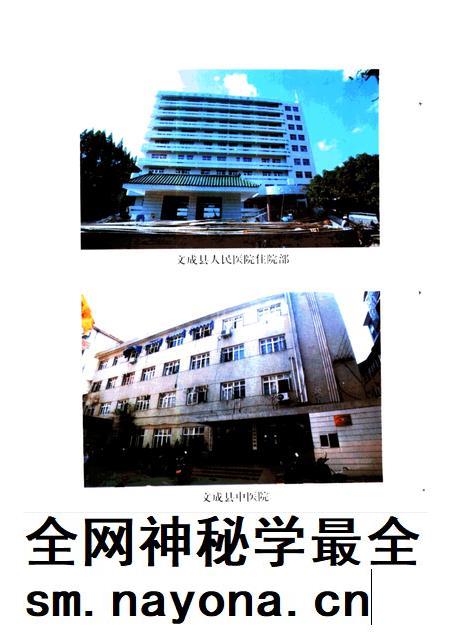 2001-文成县卫生志.pdf电子版_浙江省志插图2 2001-文成县卫生志.pdf电子版_浙江省志插图2