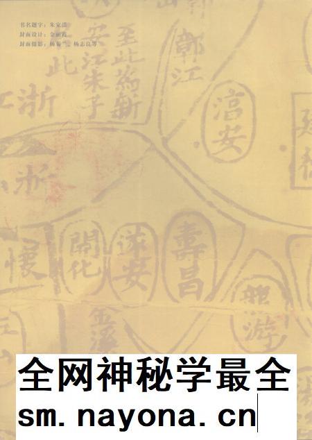 2002-婺城旅游  金华市婺城区文史资料第2辑.pdf电子版_浙江省志插图1