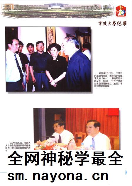 2006-宁波大学纪事  1986-2006.pdf电子版_浙江省志插图5