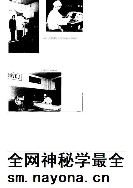 1994-慈溪卫生志.pdf电子版_浙江省志插图5 1994-慈溪卫生志.pdf电子版_浙江省志插图5