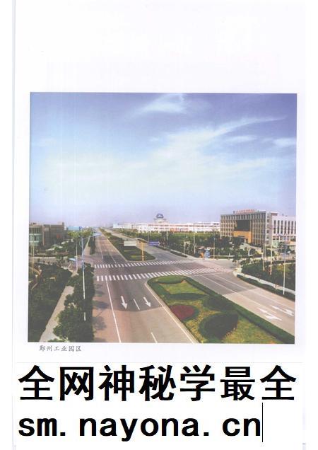 2007-鄞州民营工业企业发展大略 1949-2006.pdf电子版_浙江省志插图5 2007-鄞州民营工业企业发展大略 1949-2006.pdf电子版_浙江省志插图5