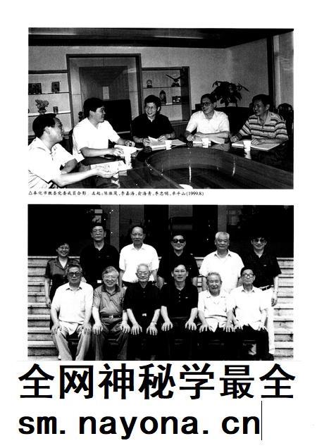 2003-奉化教育志.pdf电子版_浙江省志插图3