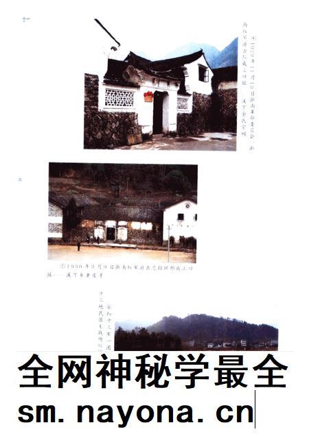 2002-浙南红军的摇篮 永嘉县小源地区革命斗争史料.pdf电子版_浙江省志插图3 2002-浙南红军的摇篮 永嘉县小源地区革命斗争史料.pdf电子版_浙江省志插图3