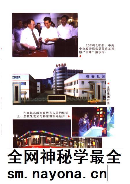2006-鹿城文史资料·第18辑  市场经济史料之二.pdf电子版_浙江省志插图5