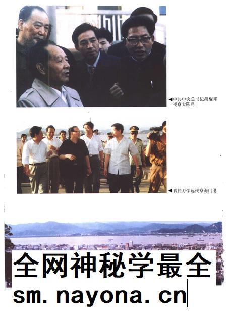 1998-椒江市志.pdf电子版_浙江省志插图4