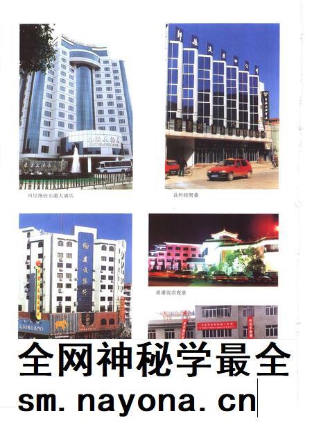 1996-鄞县志 下.pdf电子版_浙江省志插图5 1996-鄞县志 下.pdf电子版_浙江省志插图5
