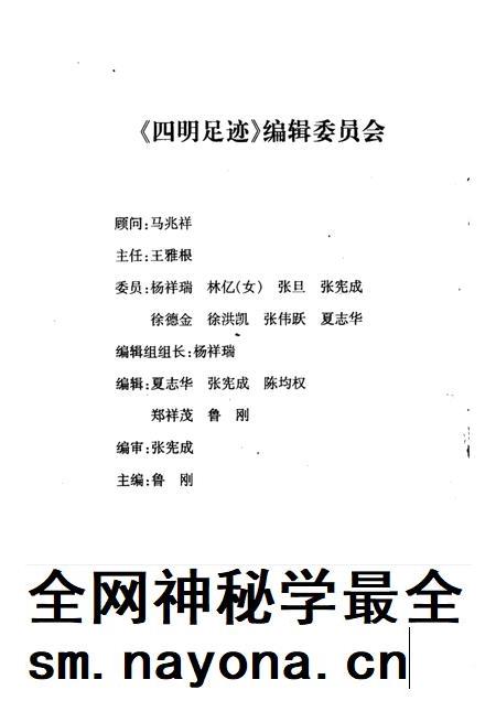 1998-四明足迹 鄞县革命故事集 3.pdf电子版_浙江省志插图3 1998-四明足迹 鄞县革命故事集 3.pdf电子版_浙江省志插图3