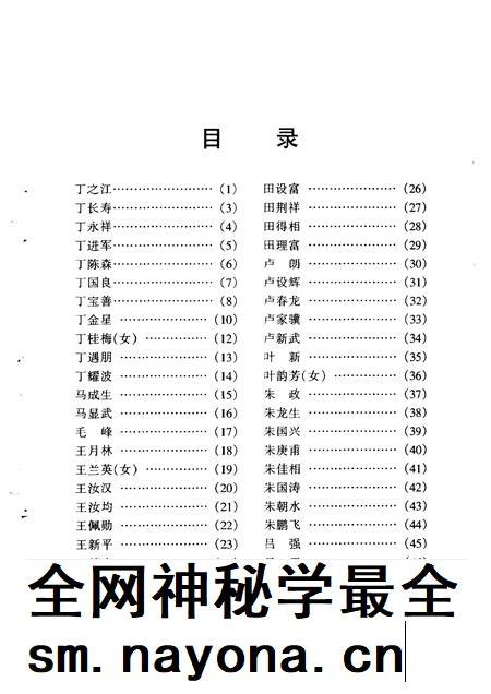 1998-缙云文史资料 第7辑 缙云当代人物.pdf电子版_浙江省志插图5 1998-缙云文史资料 第7辑 缙云当代人物.pdf电子版_浙江省志插图5
