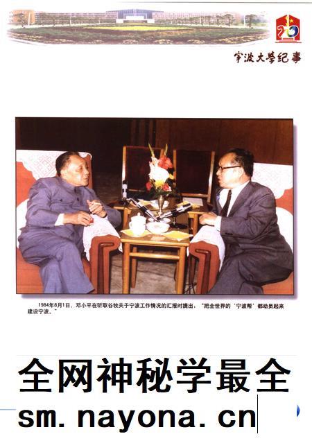 2006-宁波大学纪事  1986-2006.pdf电子版_浙江省志插图3