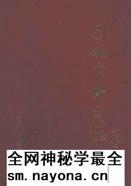 1998-余姚市邮电志.pdf电子版_浙江省志插图 1998-余姚市邮电志.pdf电子版_浙江省志插图