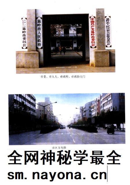 1996-温岭市政协志.pdf电子版_浙江省志插图2 1996-温岭市政协志.pdf电子版_浙江省志插图2