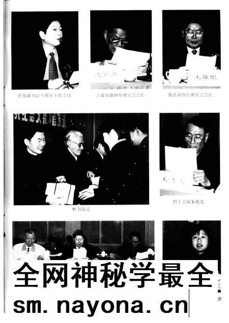 2001-鄞县新四军研究会会刊 第18期.pdf电子版_浙江省志插图2 2001-鄞县新四军研究会会刊 第18期.pdf电子版_浙江省志插图2