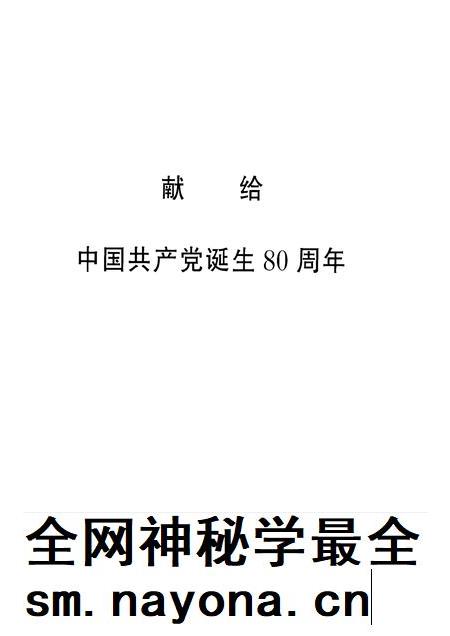 2001-中国共产党平湖地方史略:1919-1949.pdf电子版_浙江省志插图3 2001-中国共产党平湖地方史略:1919-1949.pdf电子版_浙江省志插图3