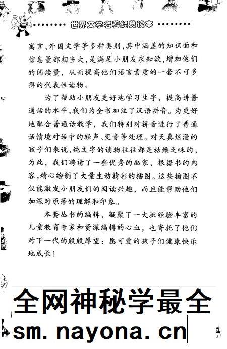 2001-乐清市土地志  上  第3章  特色资源  终审稿.pdf电子版_浙江省志插图4