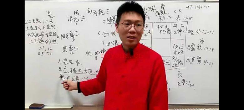 丁晟轩《奇门遁甲第五期》教学视频23集