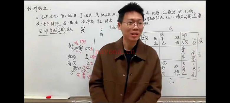 丁晟轩《奇门遁甲第五期》教学视频23集