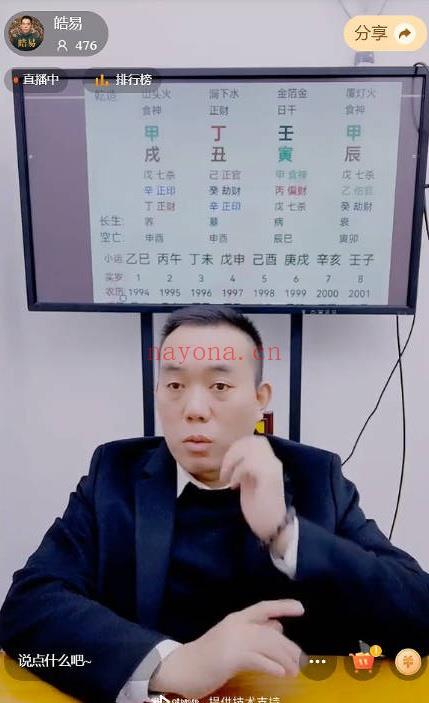 罗靖皓《大师蜕变系列之案例精讲助你打通任督二脉（六亲篇）》视频2集