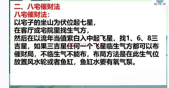 李晋宇《阳宅风水铁口直断密训班》315页.PDF电子版