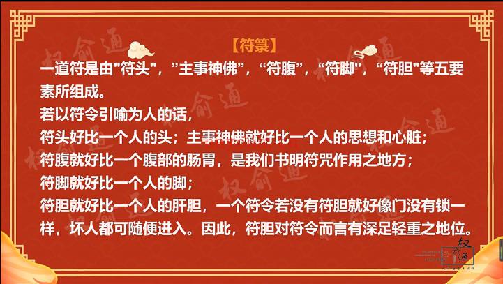 权愈通最新《2026流年运势》视频课3集