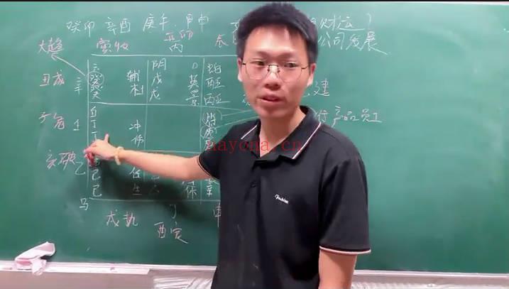 丁晟轩《奇门遁甲第四期》教学视频21集