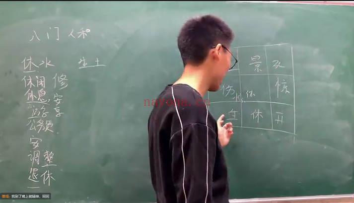 丁晟轩《奇门遁甲第四期》教学视频21集