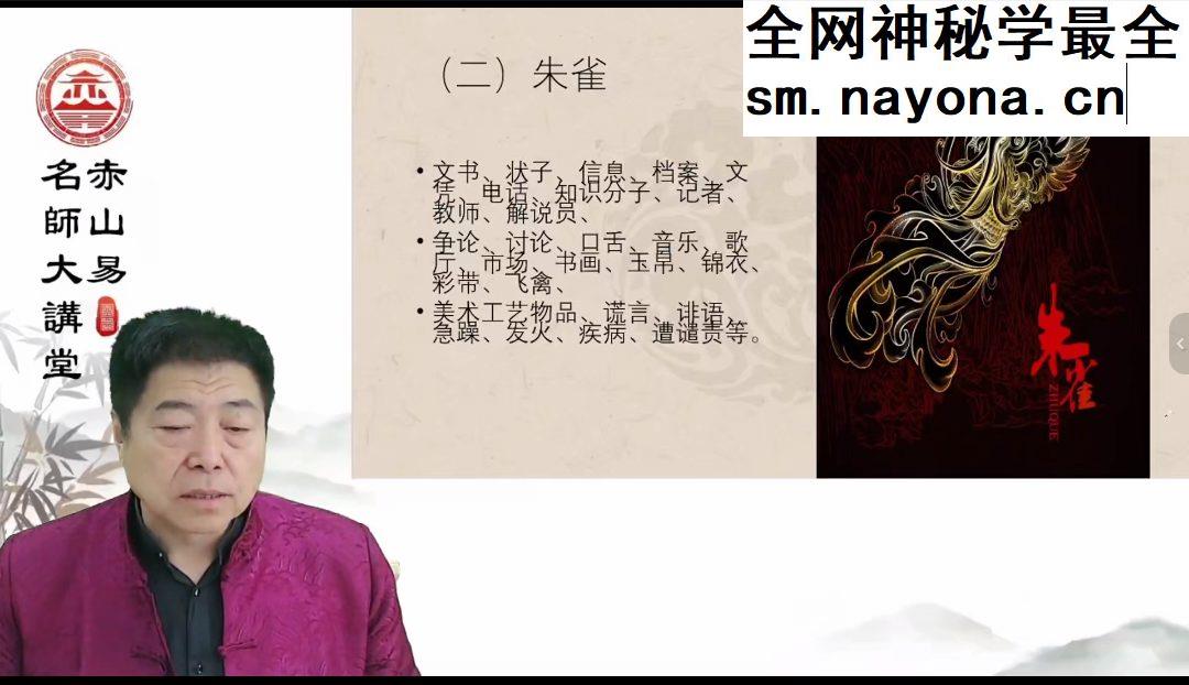 刘振学《六爻精准预测学》39集视频