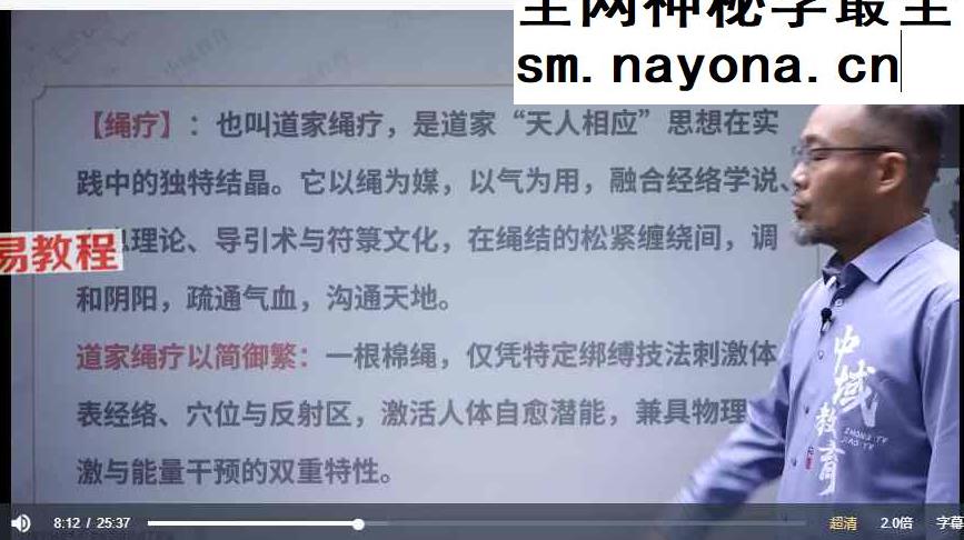 【刘均正】黄帝外经之捆扎术（线上课）视频35集