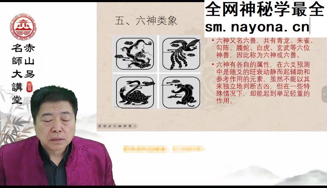 刘振学《六爻精准预测学》39集视频
