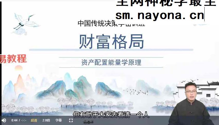 至阳奇门遁甲密训课程视频15集