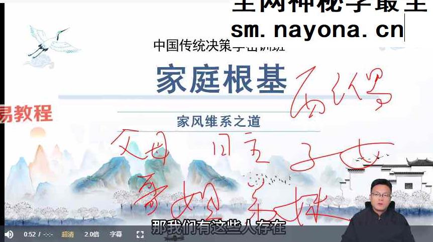 至阳奇门遁甲密训课程视频15集