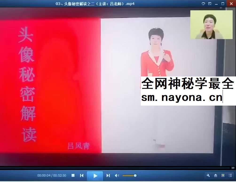 吕风青 杨秀华 微信头像秘密解读＋每天早课57集