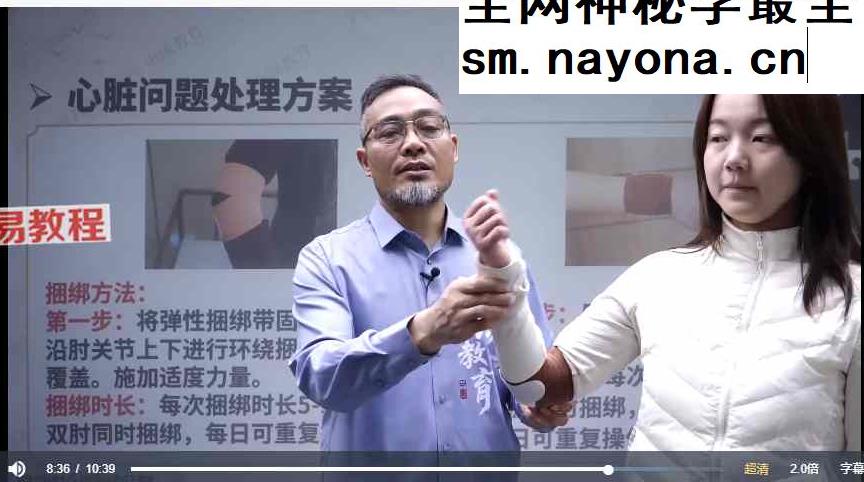 【刘均正】黄帝外经之捆扎术（线上课）视频35集