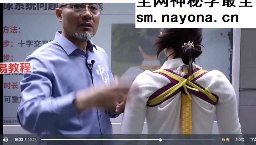 【刘均正】黄帝外经之捆扎术（线上课）视频35集