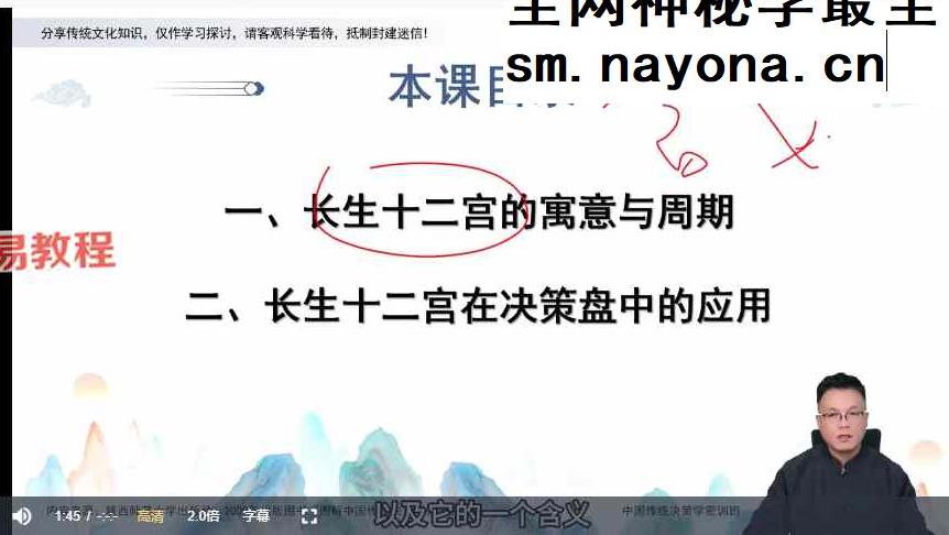 至阳奇门遁甲密训课程视频15集