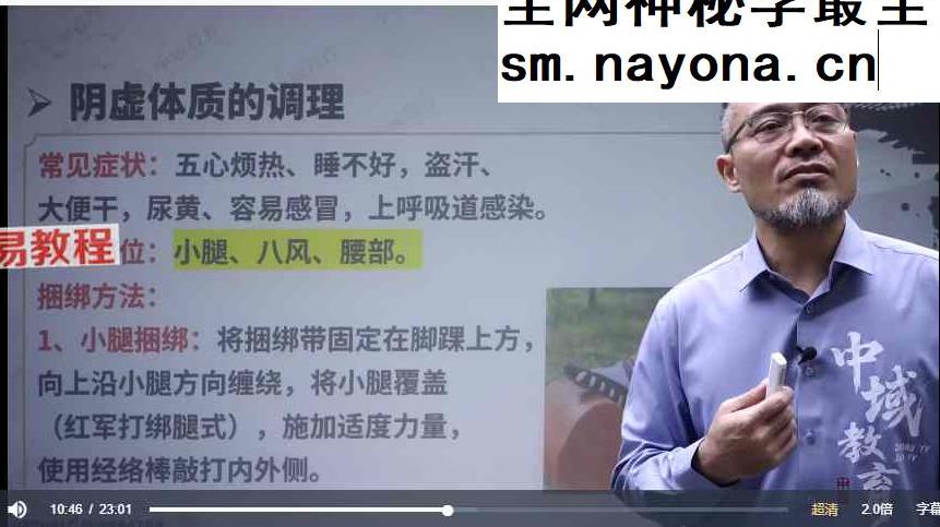【刘均正】黄帝外经之捆扎术（线上课）视频35集
